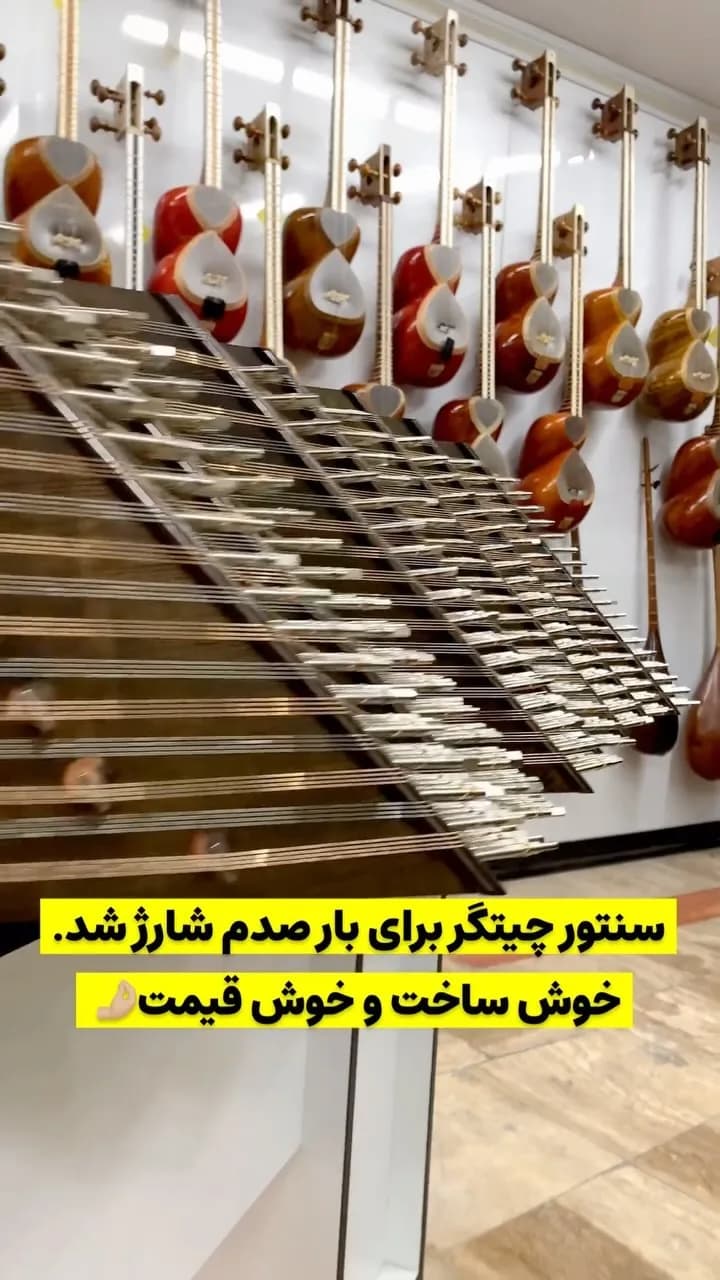 سنتور چیتگر
