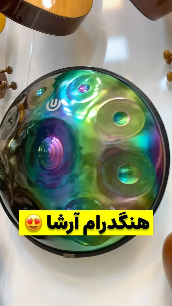 هنگدرام آرشا، رنگ چندرنگ، سبز و آبی، جنس فلز، ساز کوبهای فلزی، گرد