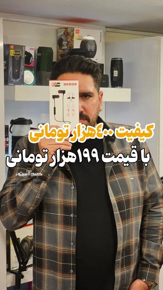 هدفون بیسیم E110 اکسون