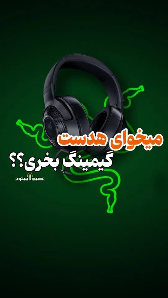 هدست گیمینگ Kraken X، رنگ مشکی، جنس پلاستیک و چرم مصنوعی، دورگوش، دارای میکروفون