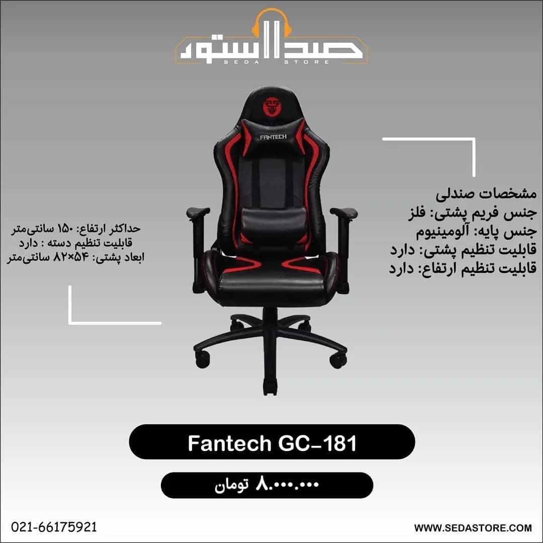 صندلی گیمینگ GC-181 فنتک، رنگ مشکی و قرمز، جنس چرم و فلز، ارگونومیک، چرخدار
