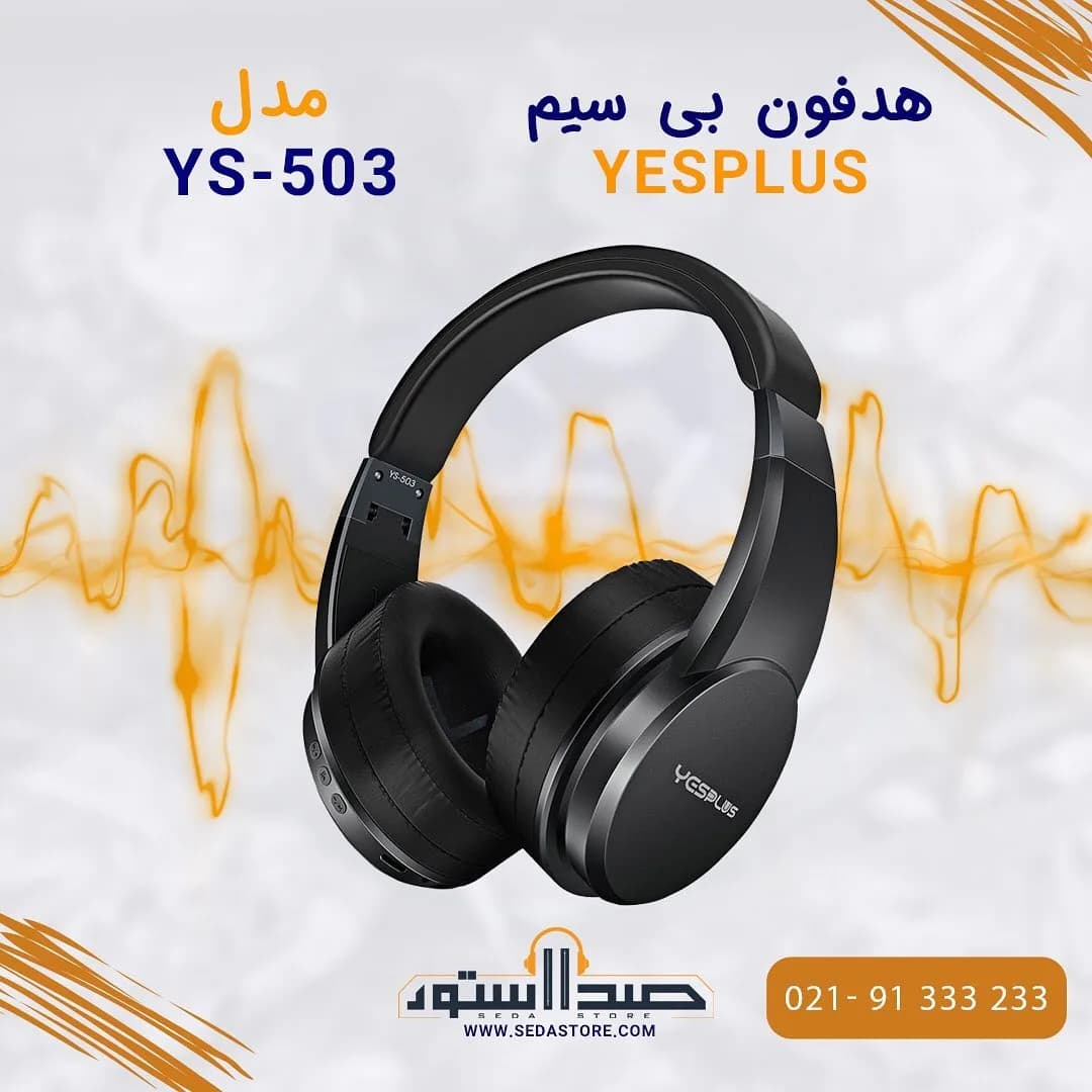 هدفون بیسیم YS-503 یسپلاس، رنگ مشکی، جنس پلاستیک و چرم مصنوعی، دورگوش