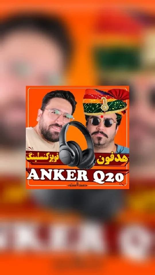 هدفون نویزکنسلینگ Soundcore Life Q20، رنگ مشکی، جنس پلاستیک و چرم مصنوعی، دورگوش، بیسیم