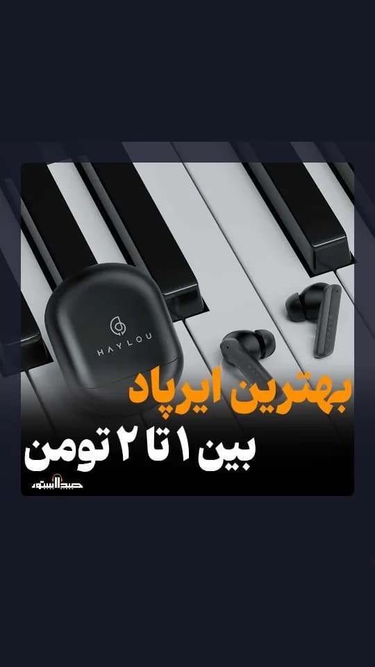 هندزفری بیسیم X1 Pro هایلو