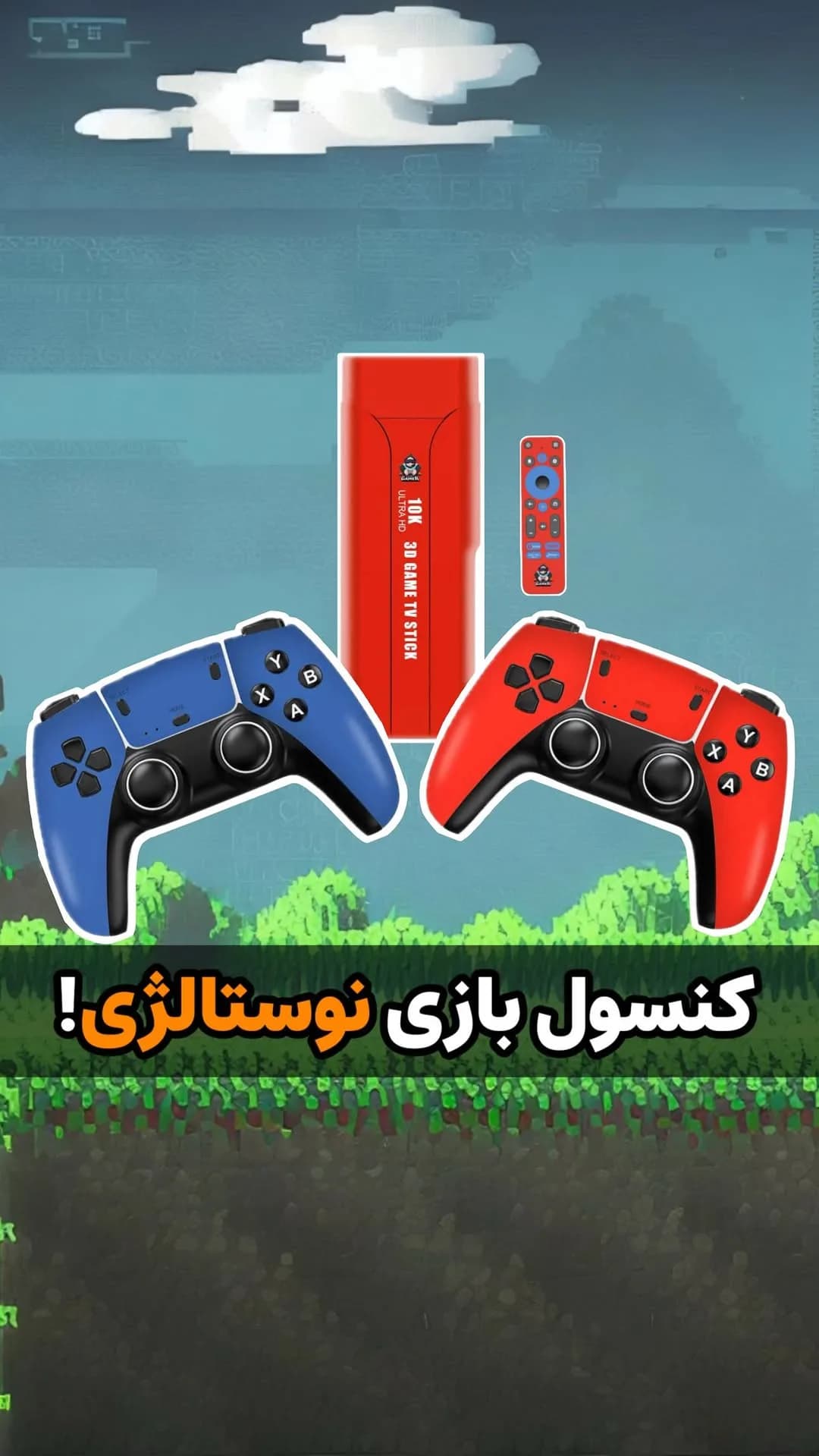 کنسول بازی و اندروید باکس Game TV Stick