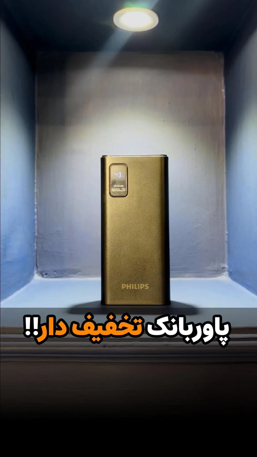 پاوربانک ۲۰۰۰۰ فست شارژ، رنگ طلایی، جنس فلز، مستطیلی، دیجیتال