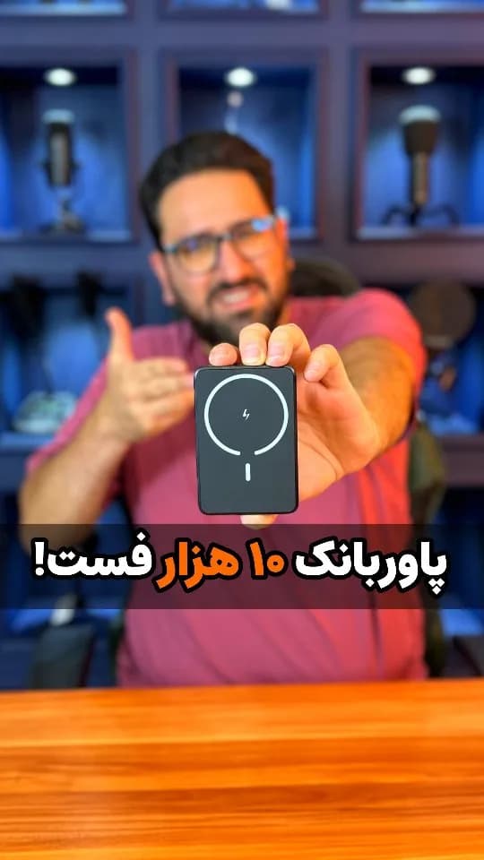 پاوربانک ۱۰۰۰۰ فست شارژ، رنگ مشکی، جنس پلاستیک، مربعی کوچک مگنتی