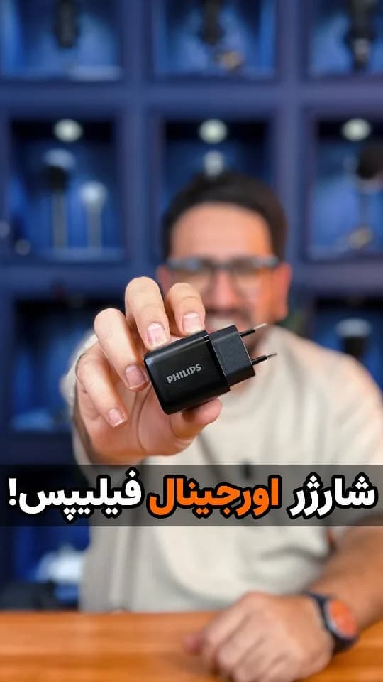 شارژر دیواری ۲۵ وات فیلیپس، رنگ مشکی، جنس پلاستیک، دو شاخهدار، کوچک
