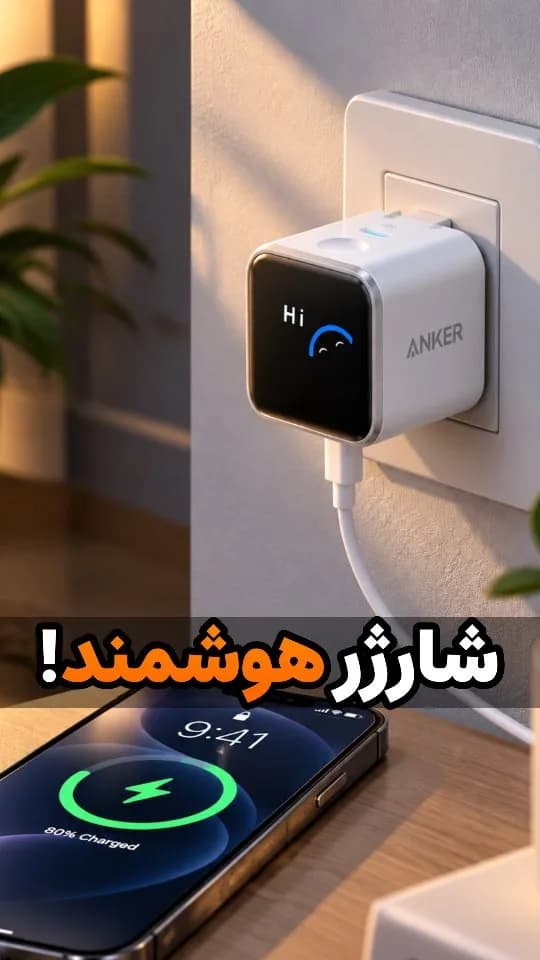 شارژر هوشمند Nano 45W با نمایشگر انکر، رنگ سفید، جنس پلاستیک، دیواری