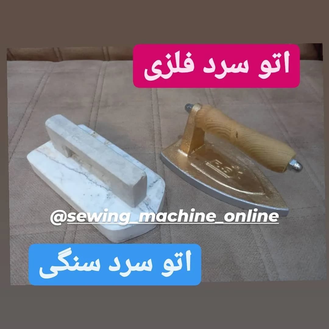 اتو سرد