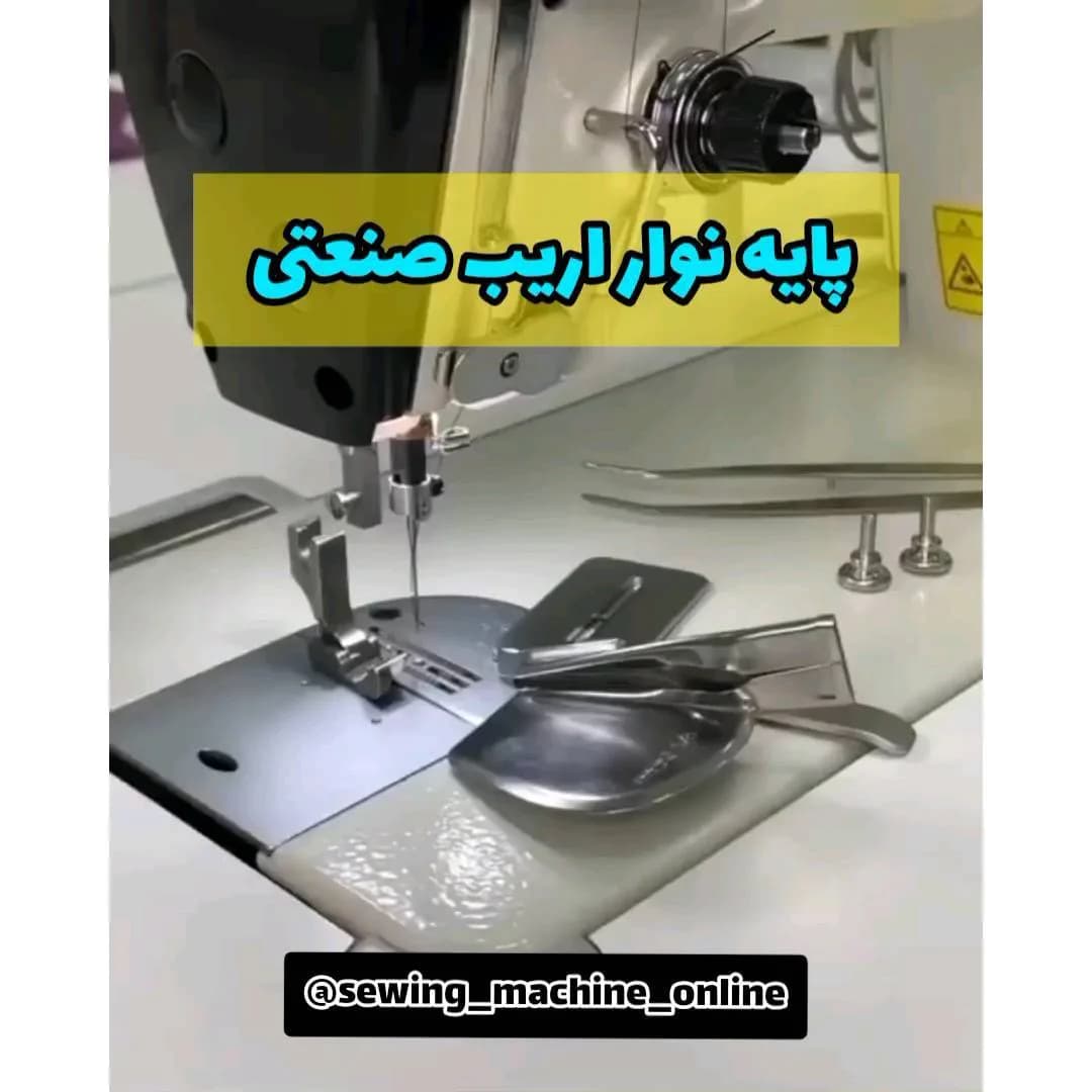 پایه نوار اریب صنعتی، رنگ نقرهای، جنس فلز، قطعه فلزی راهنما