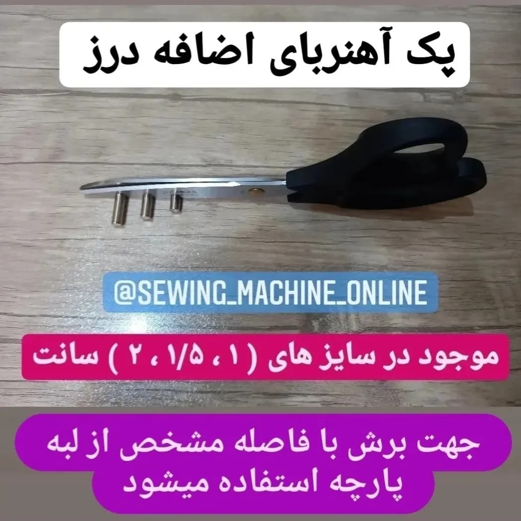 پک آهنربای اضافه درز ۳ تایی