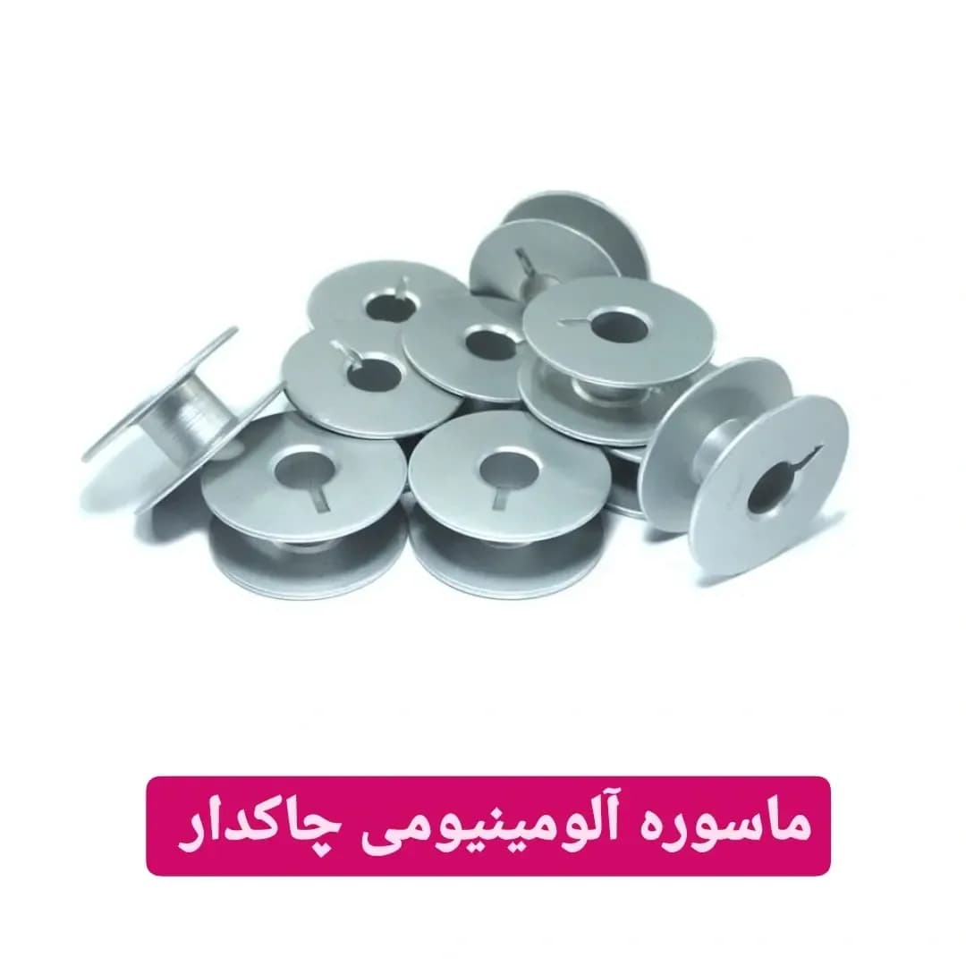 ماسوره آلومینیومی چاکدار