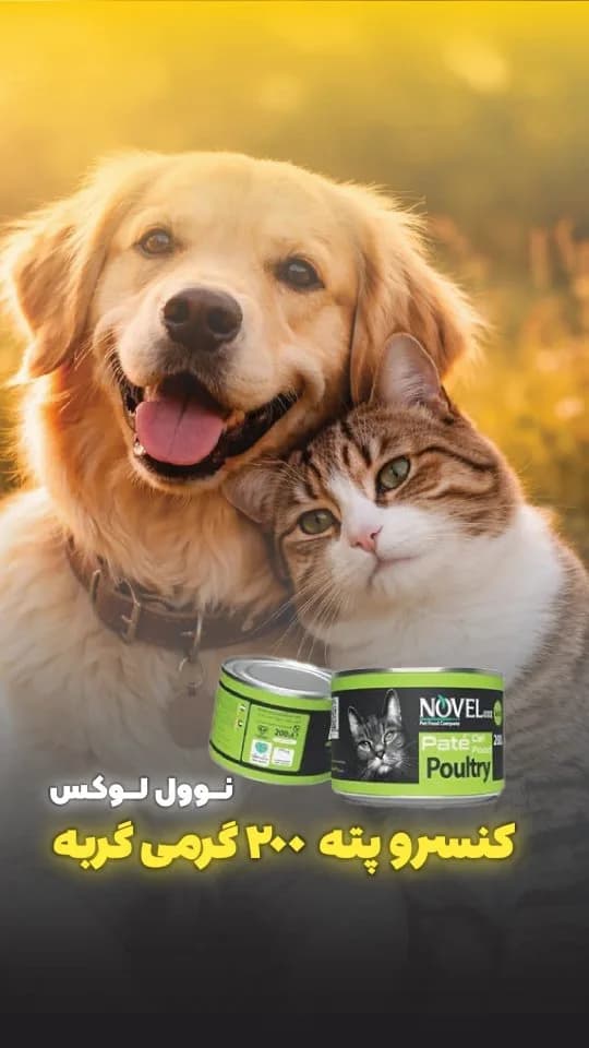 کنسرو پته گربه نوول لوکس، رنگ سبز و مشکی، جنس فلز، کنسرو دایرهای