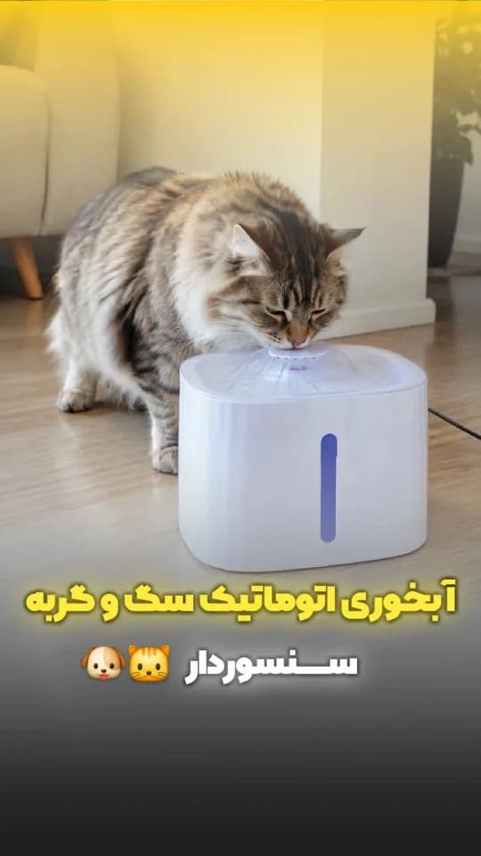 آبخوری اتوماتیک سگ و گربه، رنگ سفید، جنس پلاستیک، استوانهای