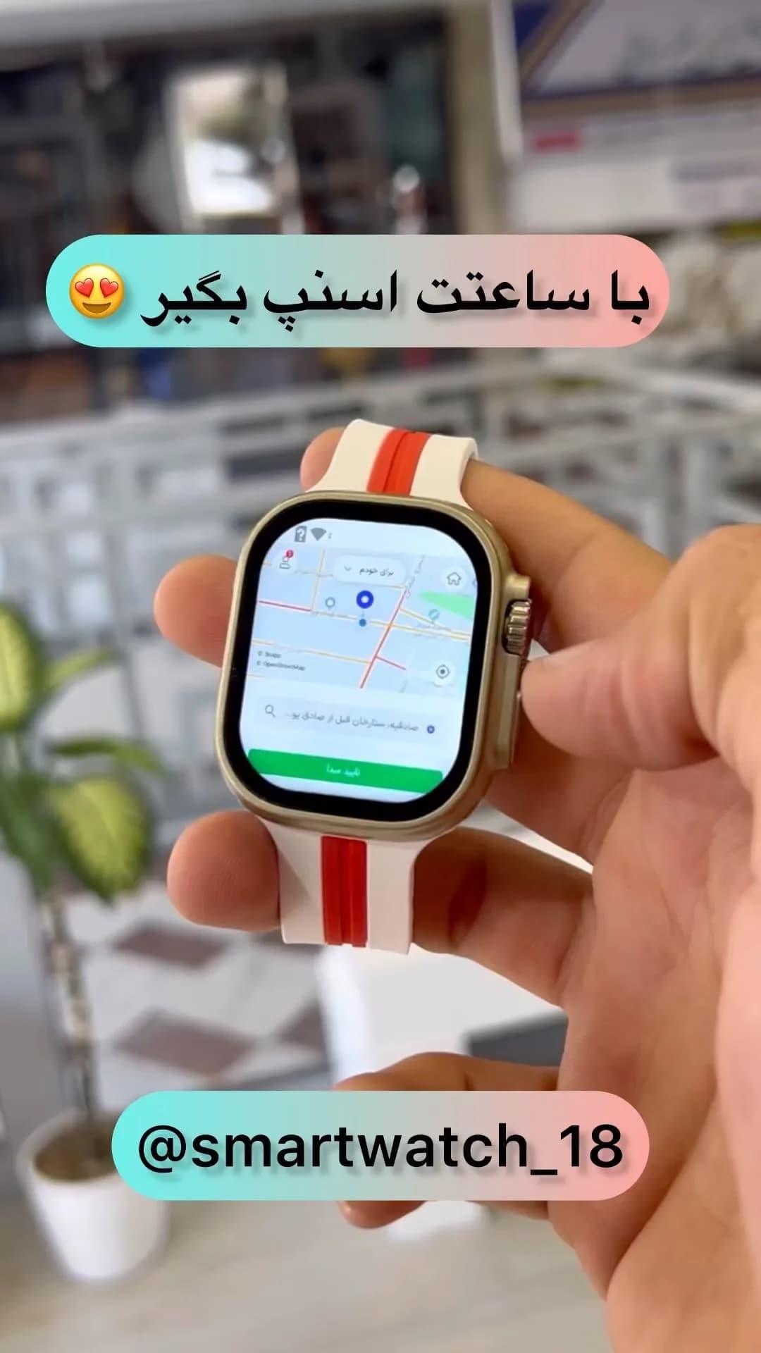 ساعت هوشمند، رنگ سفید، قرمز و طلایی، مربع، دیجیتال