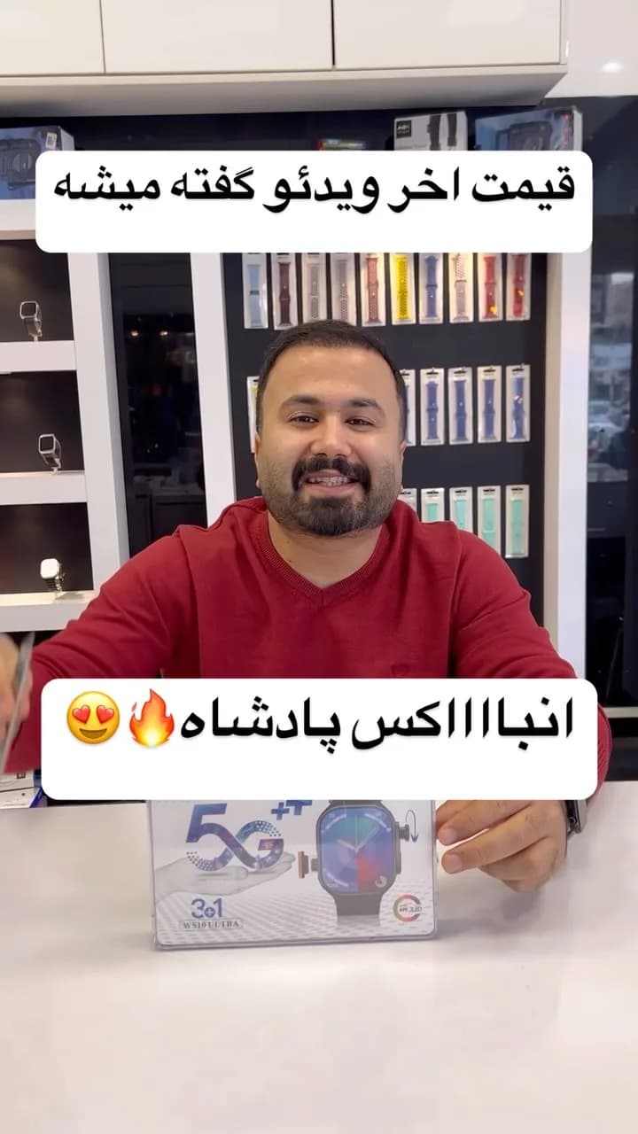 ساعت هوشمند Wisme، رنگ سفید، آبی و مشکی، جنس مقوا، جعبه مستطیلی