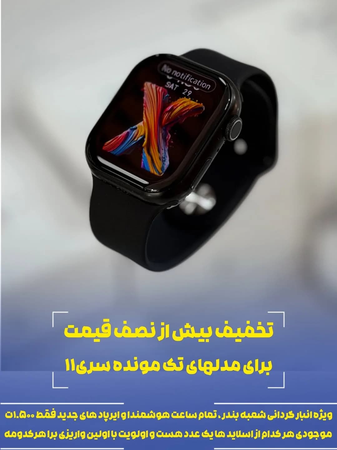 ساعت هوشمند، رنگ مشکی، جنس سیلیکون، بند سیلیکونی، مربع