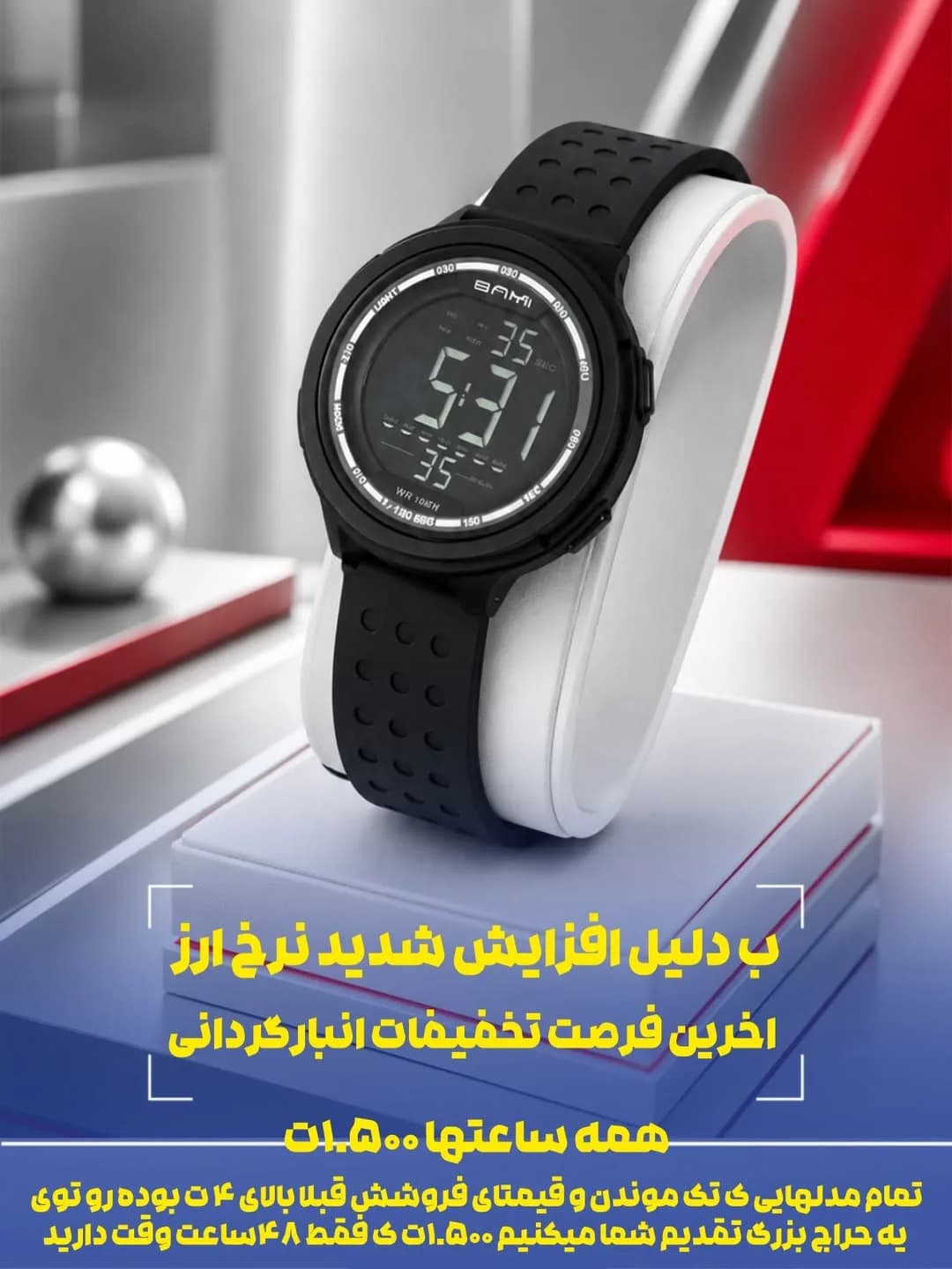 ساعت مچی دیجیتال بند لاستیکی مشکی، جنس پلاستیک، گرد