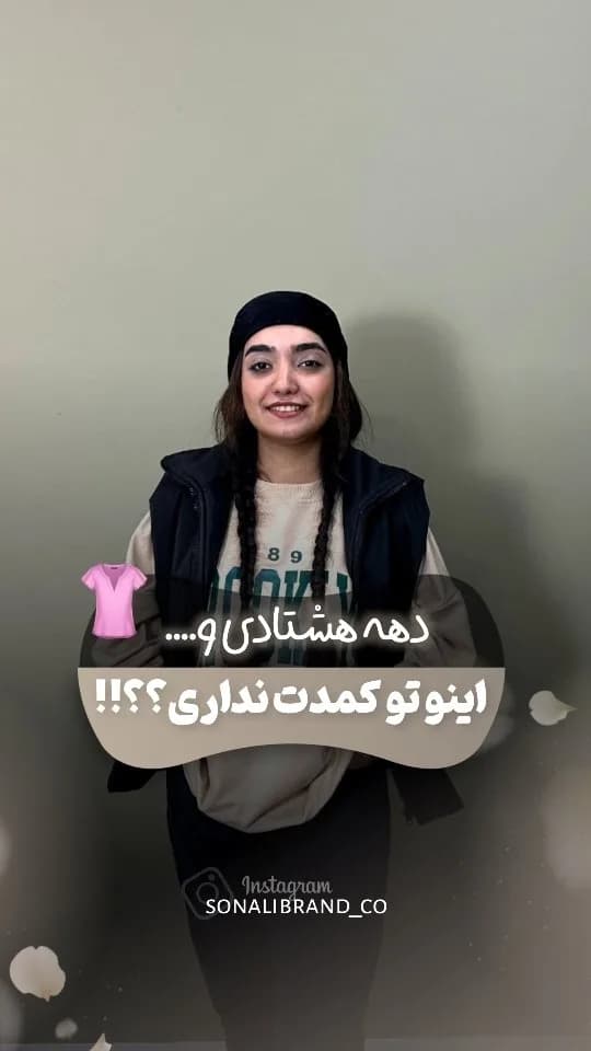دورس زنانه گلسی (عمده) سونالی