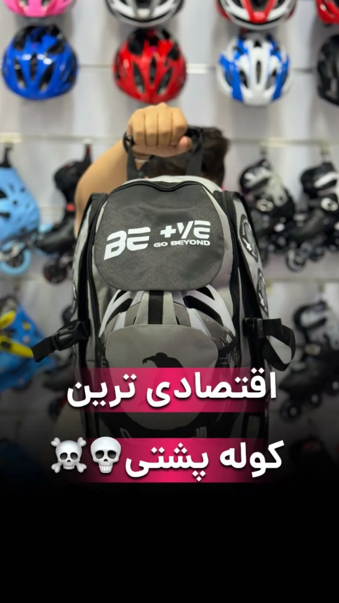 کوله پشتی اسکیت BP+، رنگ خاکستری و مشکی، جنس پارچه، دوشی