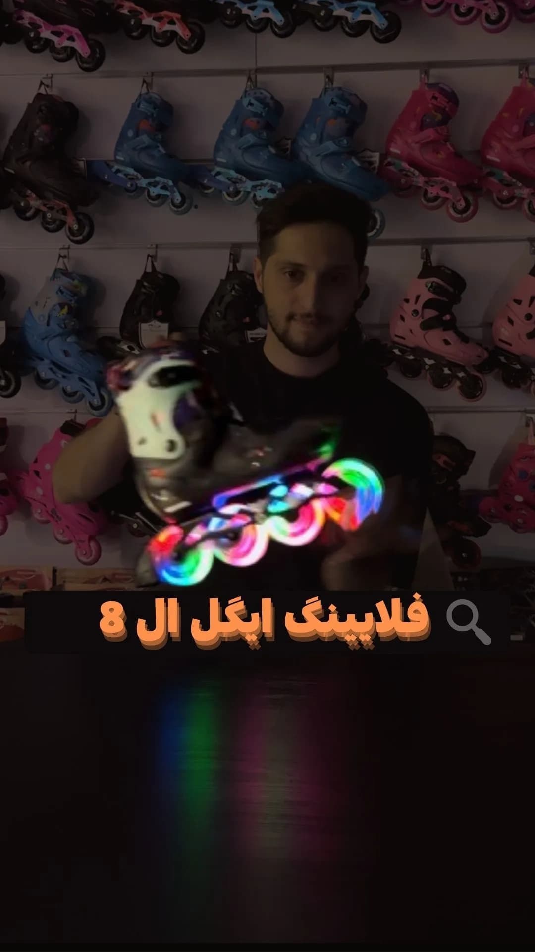اسکیت مدل L8 فلایینگ ایگل، رنگ مشکی و رنگینکمان، جنس پلاستیک و فلز، بوت سخت، چرخهای LED