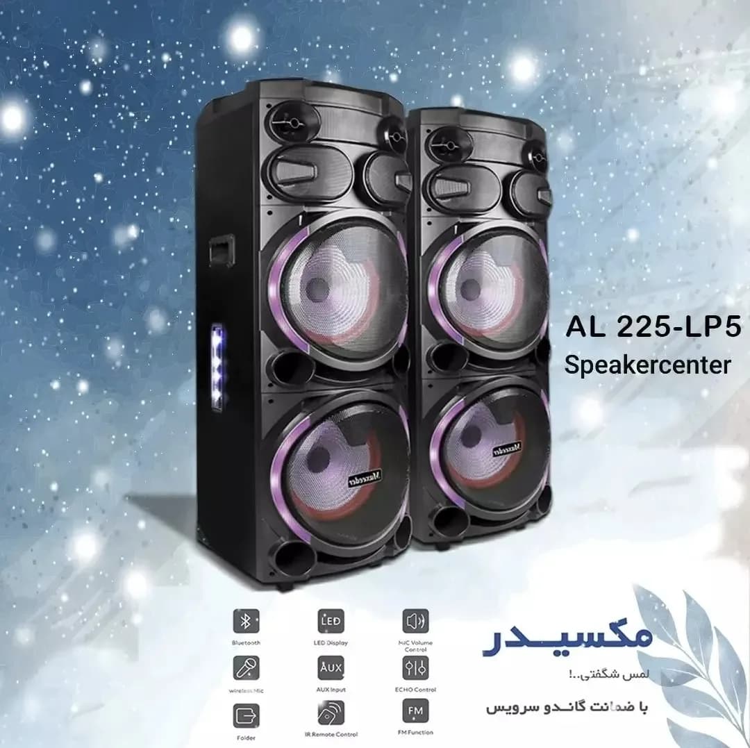 اسپیکر AL-225 LP5 مکسیدر، رنگ مشکی و بنفش، جنس پلاستیک، ایستاده، دو تایی