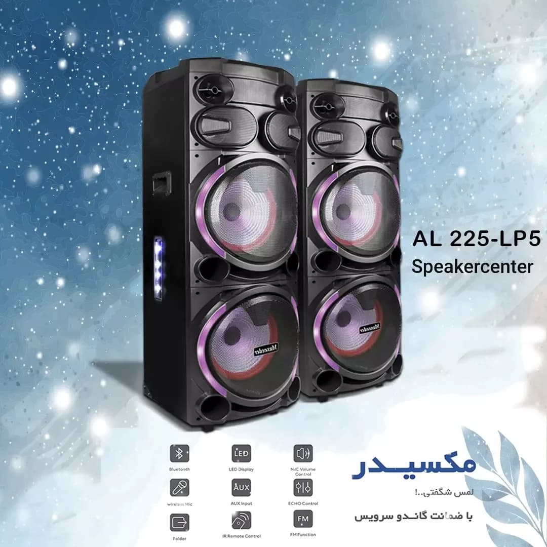 اسپیکر AL 225-LP5 مکسیدر، رنگ مشکی و بنفش، جنس پلاستیک، ایستادهی جفت