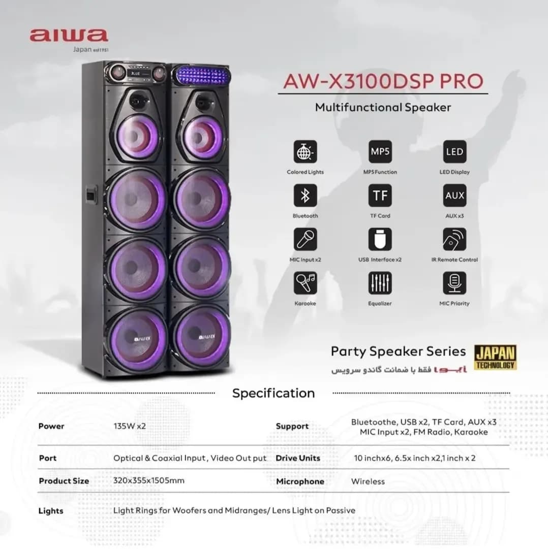 اسپیکر AW-X3100DSP PRO آیوا، رنگ مشکی و قرمز، جنس پلاستیک، ایستاده بزرگ