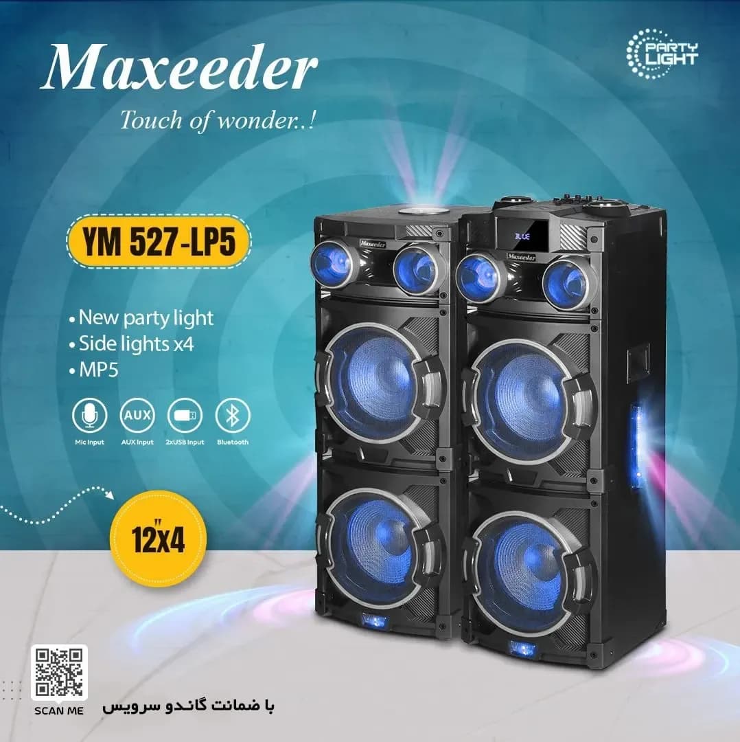 اسپیکر دیجی YM 527 LP5 نقرهای