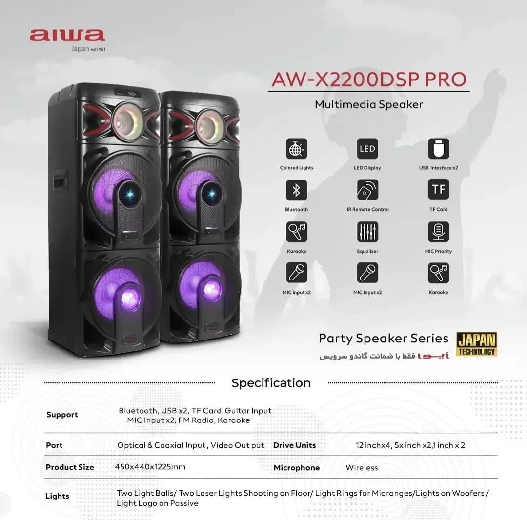 اسپیکر AW-X2200DSP PRO آیوا، رنگ سیاه، سفید و قرمز، جنس پلاستیک، کاتالوگ و مشخصات