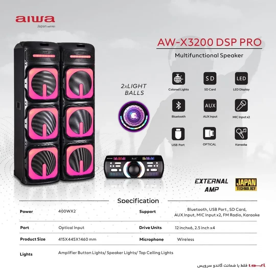 اسپیکر AW-X3200 DSP PRO آیوا، رنگ مشکی و صورتی، جنس پلاستیک، دوقلو ایستاده بزرگ