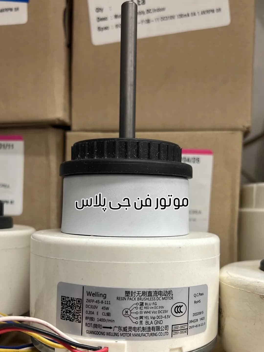 موتور فن داخلی ۴۵ وات کولر گازی، رنگ سفید، مشکی و نقرهای، جنس فلز و پلاستیک، استوانهای با محور