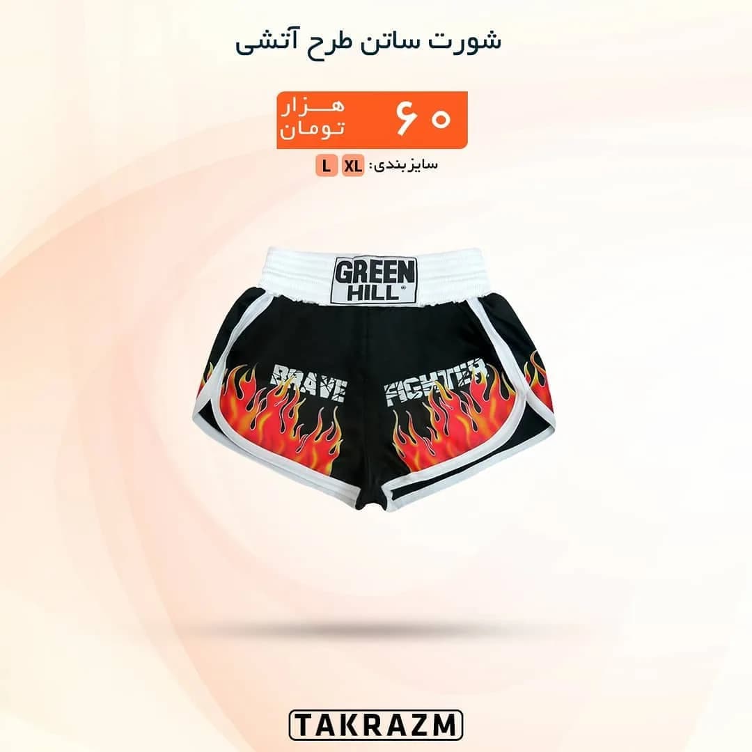 شورت ساتن طرح آتشی Green Hill، رنگ مشکی، قرمز و سفید، کوتاه، کمر کش