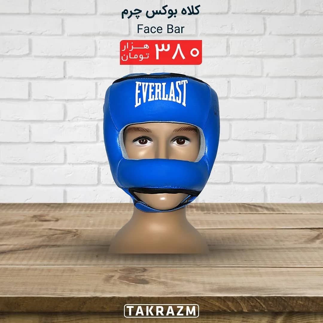 کلاه بوکس چرم، رنگ آبی، مدل Face Bar