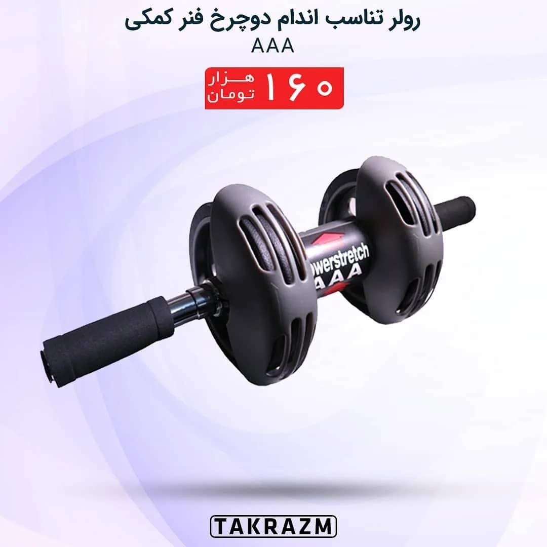 رولر تناسب اندام دوچرخ فنر کمکی، رنگ مشکی و قرمز، جنس پلاستیک و فلز، دوچرخ فنر دار