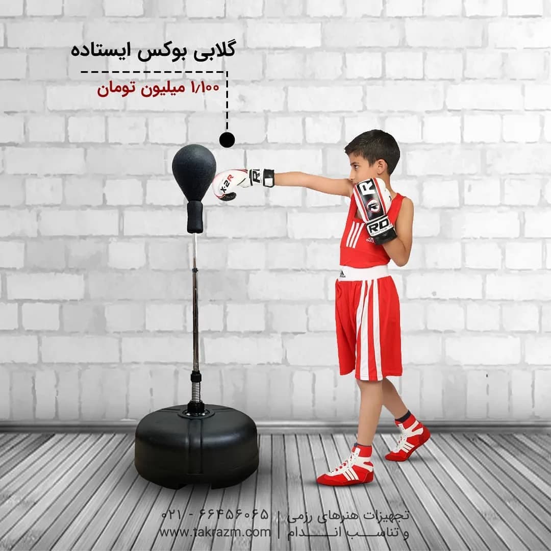 گلابی بوکس ایستاده پایهدار، رنگ مشکی، جنس چرم مصنوعی و فلز، مدل ایستاده