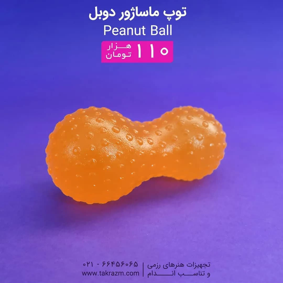 توپ ماساژور دوبل Peanut Ball، رنگ نارنجی، جنس لاستیک، دوگانه، بادامی