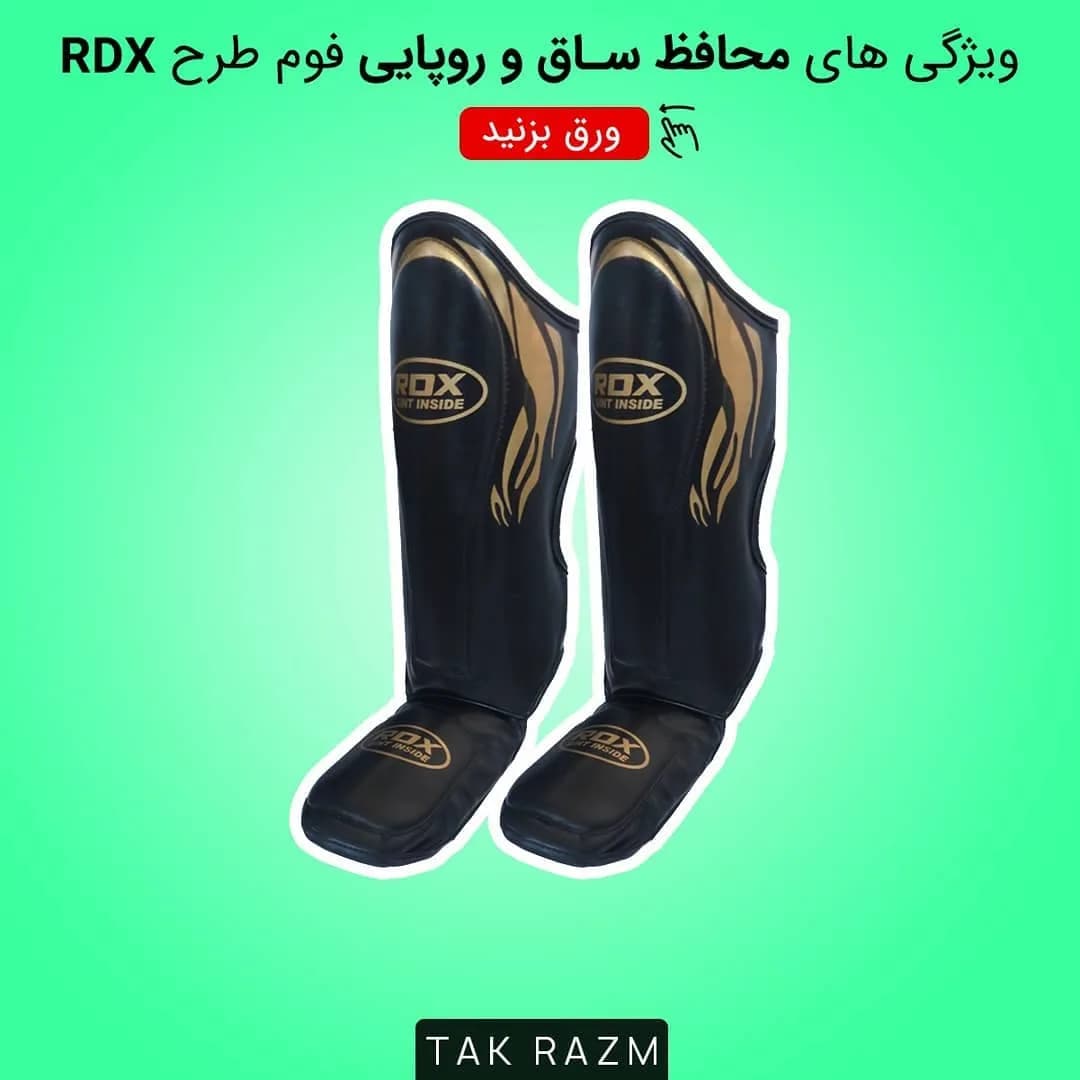 محافظ ساق و روپایی فوم