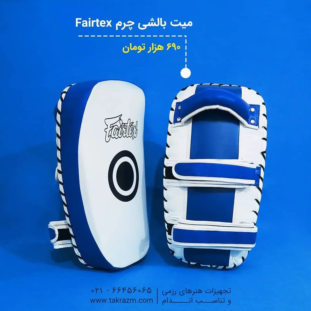 میت بالشی چرم Fairtex
