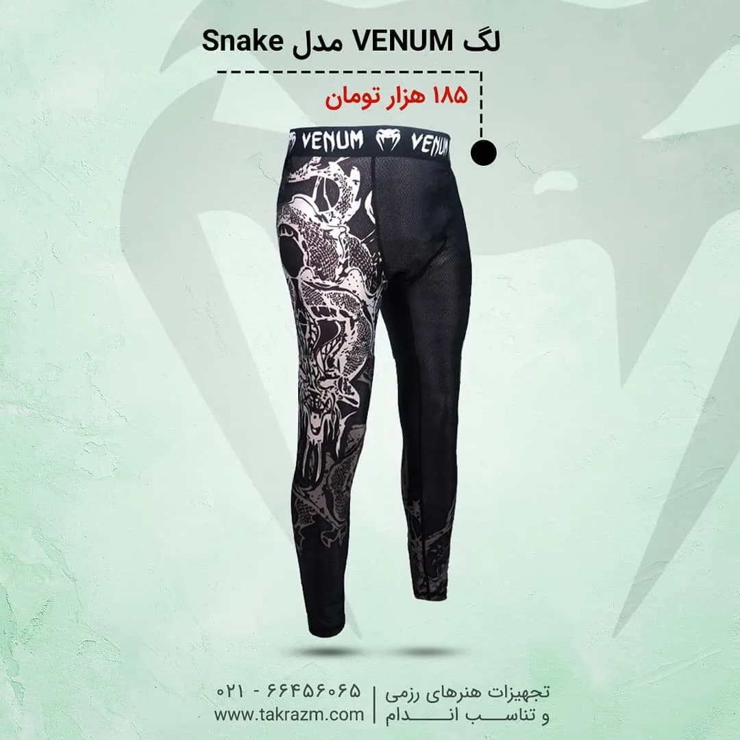 لگ ونوم مدل Snake VENUM، رنگ مشکی و سفید، طرح طرح حیوانی، جذب، ساق بلند