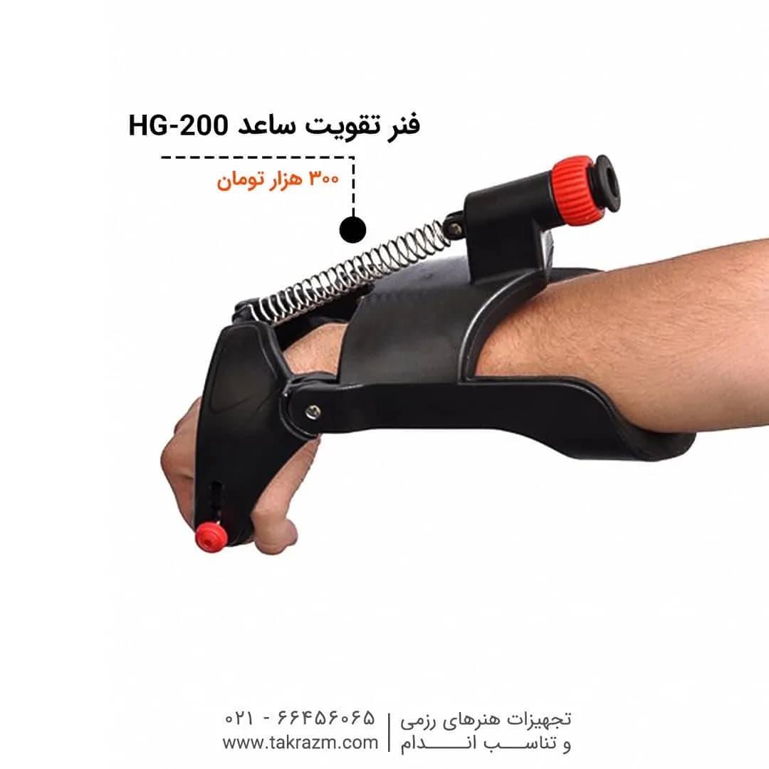 فنر تقویت ساعد مدل HG-200 Power Wrist، رنگ مشکی و قرمز، جنس فلز و پلاستیک، فنری، دستهای