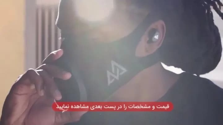 ماسک تمرین ارتفاع، رنگ مشکی، ماسک تنفسی ورزشی