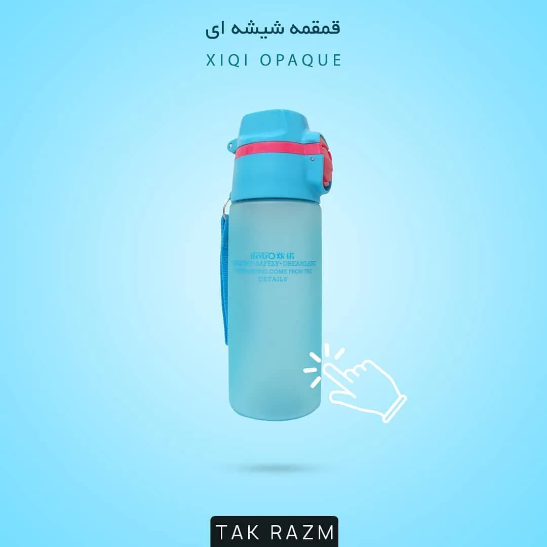 قمقمه شیشه ای، رنگ آبی و صورتی، استوانهای