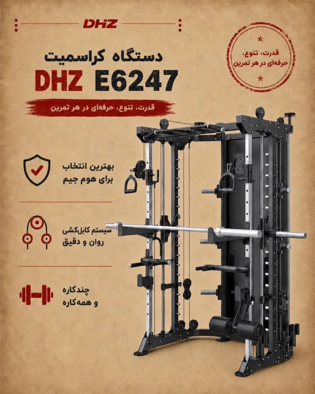 دستگاه کراساسمیت E6247 DHZ، رنگ مشکی و نقرهای، جنس فلز، چهارچوب دار، کابلکش