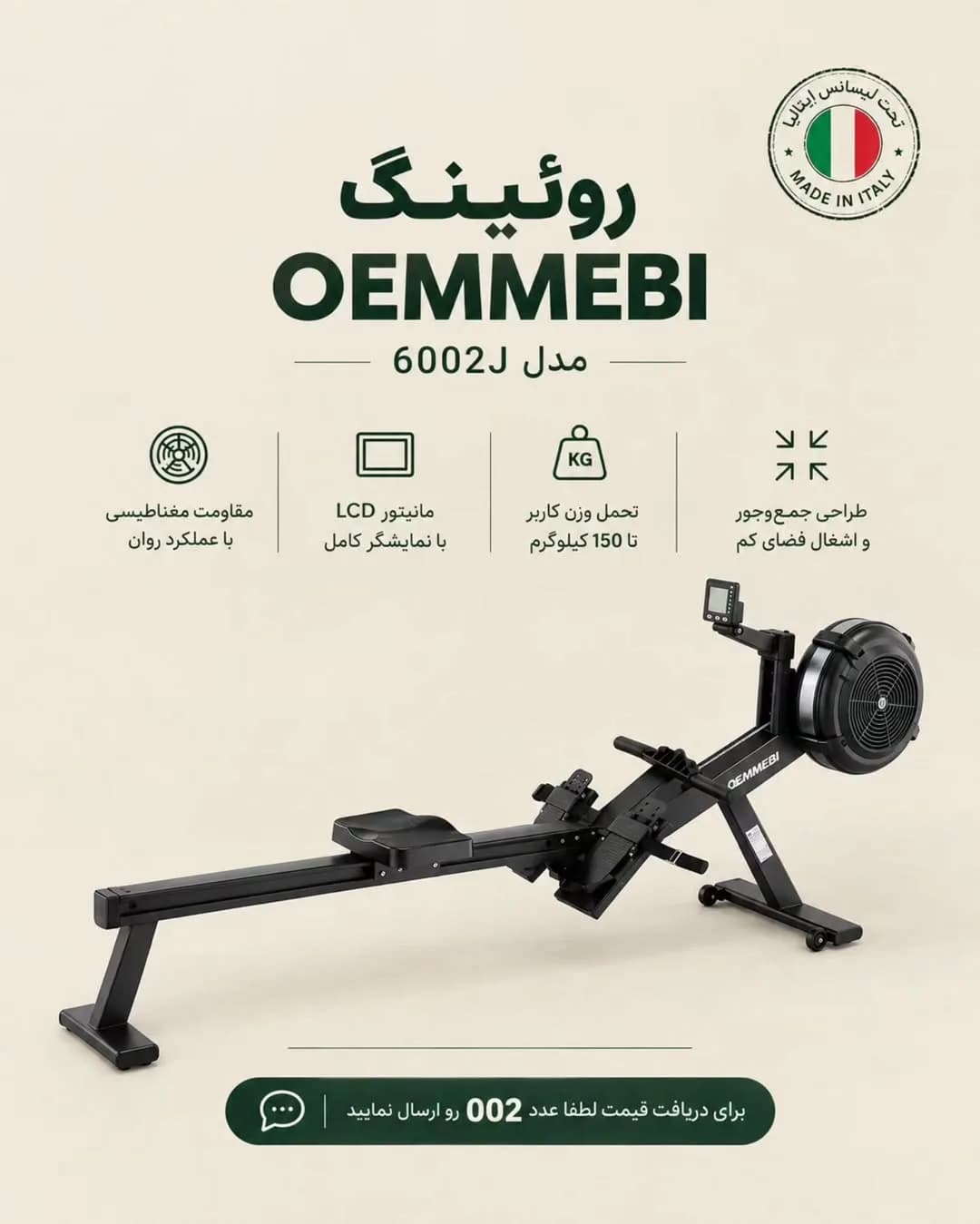دستگاه روئینگ IRRW6002J OEMMEBI، رنگ مشکی، جنس فلز و پلاستیک، دستگاه ورزشی بدنسازی، بلند، افقی