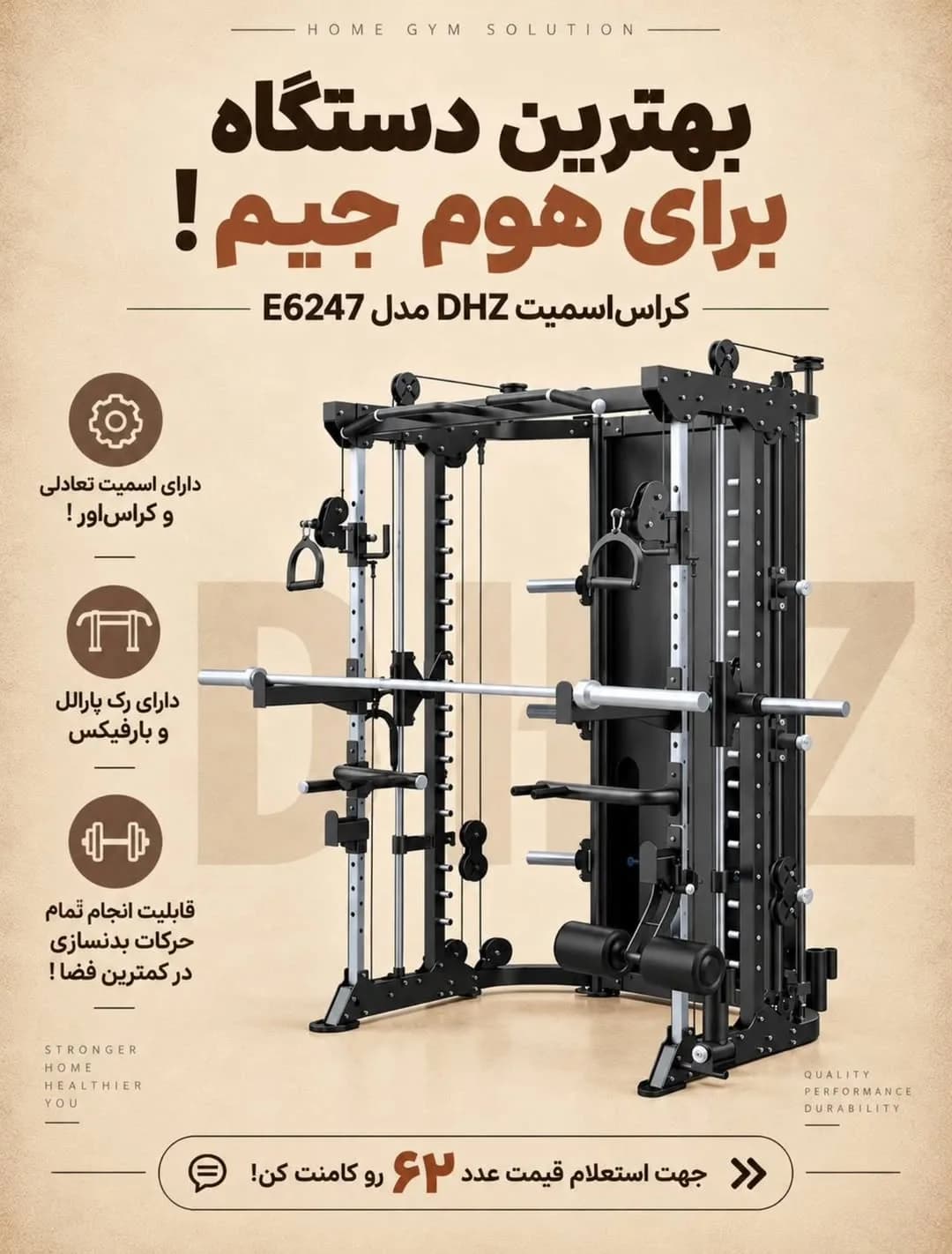 دستگاه کراس اسمیت E6247 DHZ، رنگ مشکی و نقرهای، جنس فلز و پلاستیک، دستگاه بدنسازی چندکاره