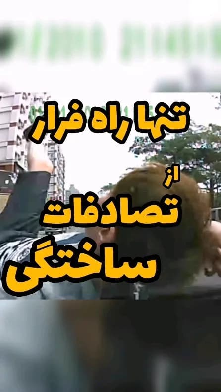 دوربین ثبت وقایع خودرو چیتا