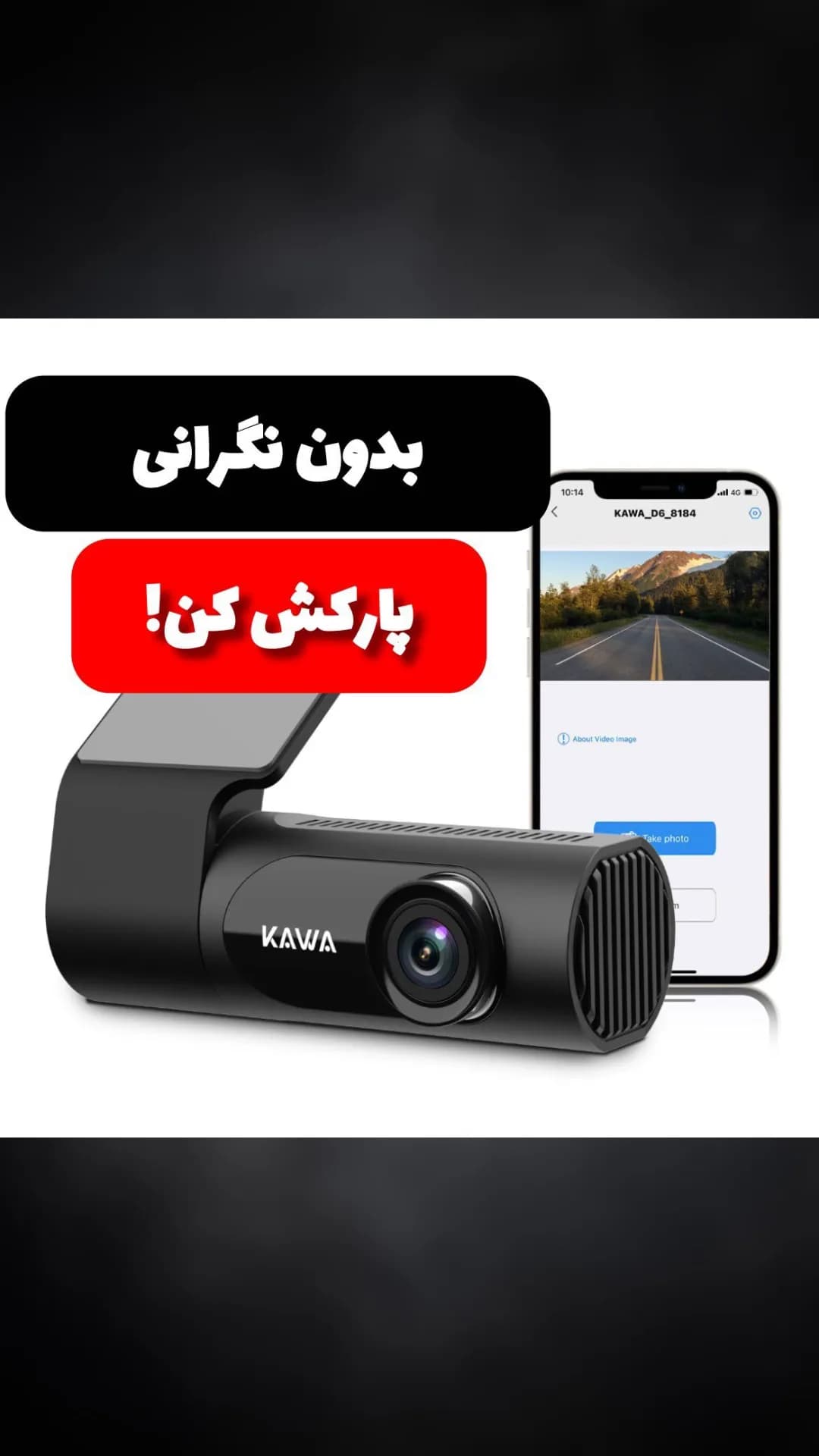 دوربین داشبورد با حالت پارک، رنگ مشکی، جنس پلاستیک، دوربین ماشین