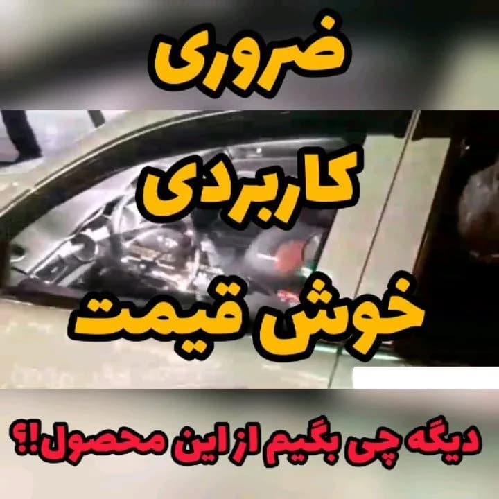 پاور ویندوز دو و چهار درب چیتا